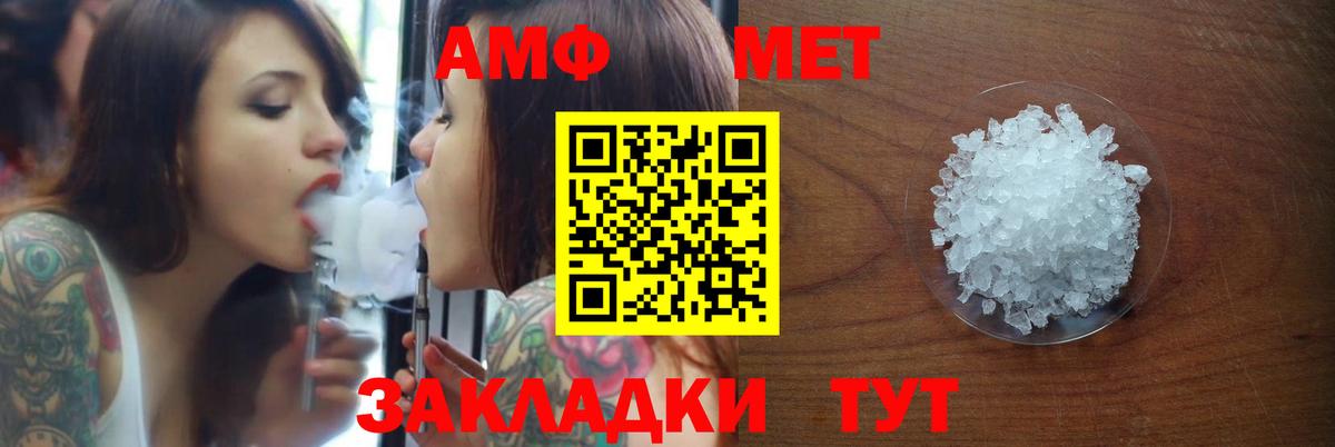 Amphetamine 97% Кропоткин