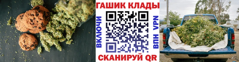 Canna-Cookies конопля  Кропоткин 
