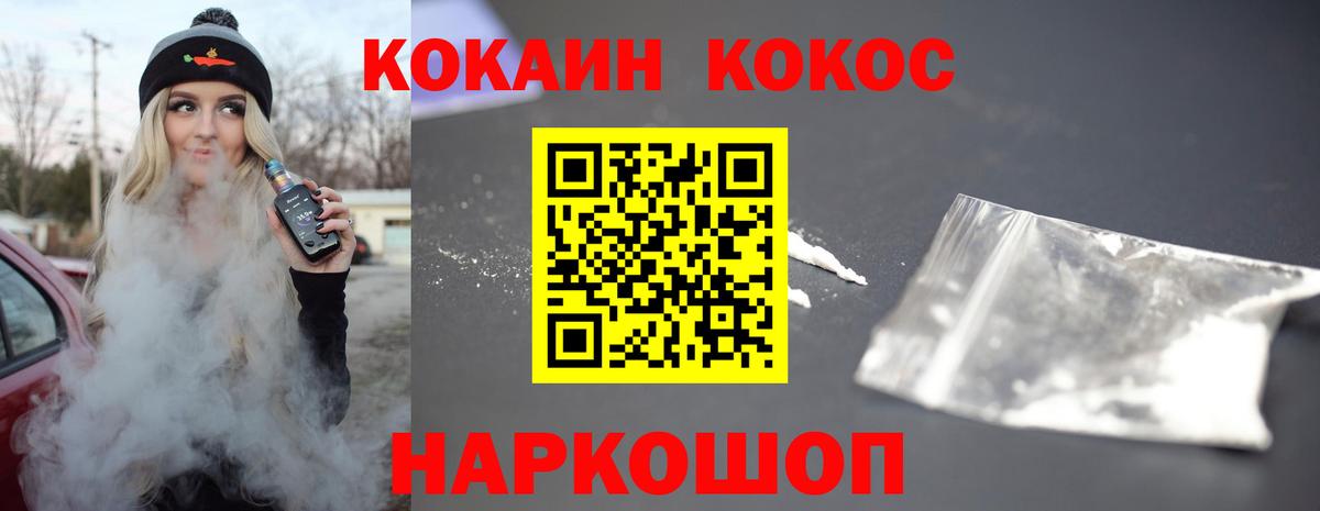 COCAIN 97% Кропоткин