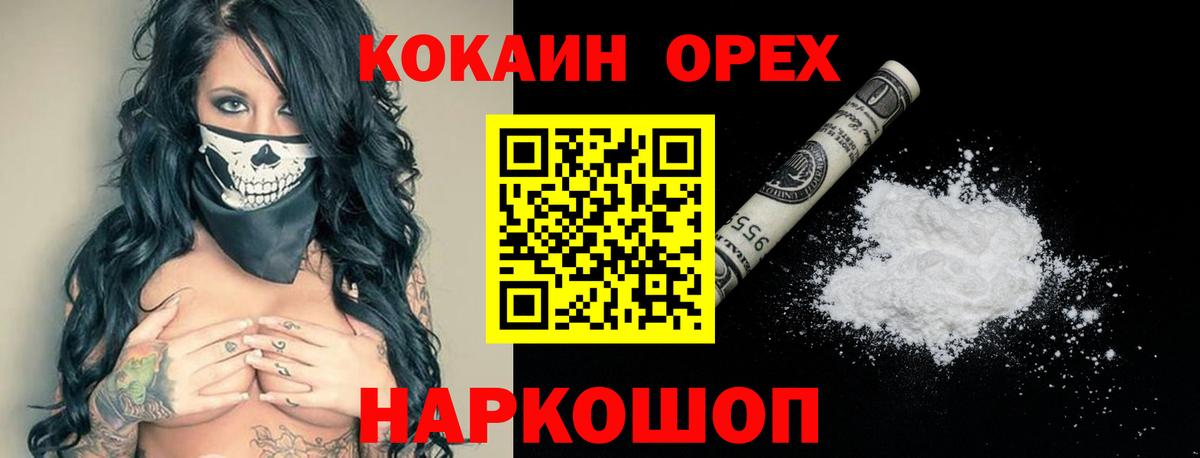 КОКАИН  Вход с VPN  Кропоткин  Cocaine FishScale 