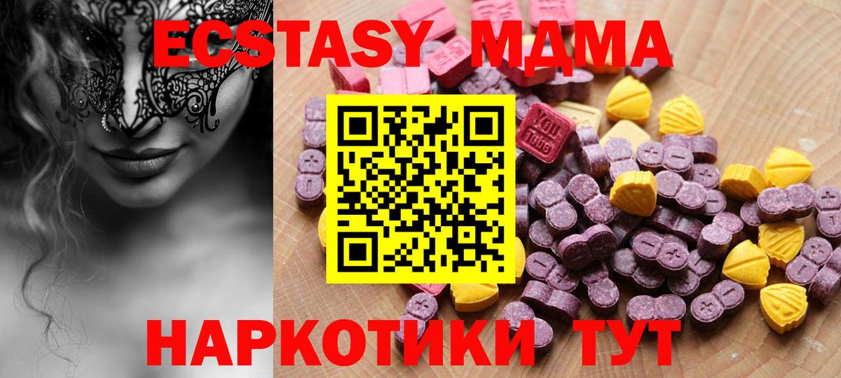 Ecstasy TESLA  Вход с VPN  Ecstasy Philipp Plein  Кропоткин 