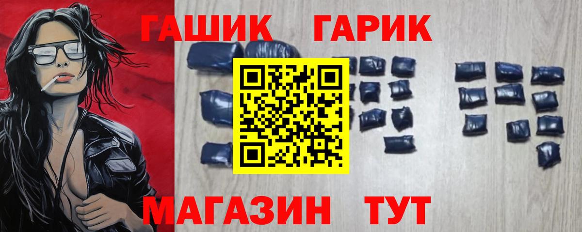 Гашиш AMNESIA HAZE  Вход с VPN  ГАШ  Кропоткин 