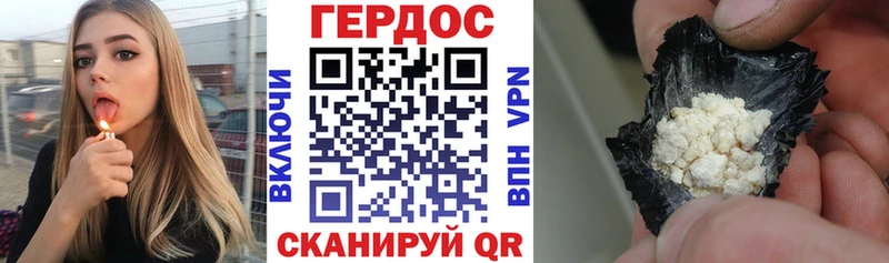 закладки  Кропоткин  Героин VHQ 