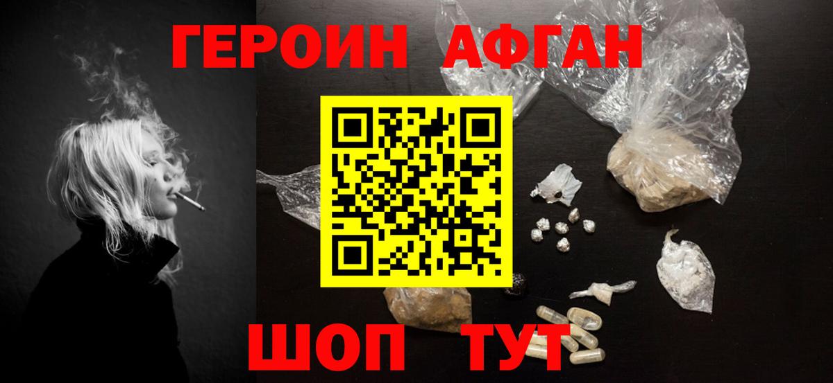 Героин  Вход с VPN  Кропоткин  ГЕРОИН гречка 