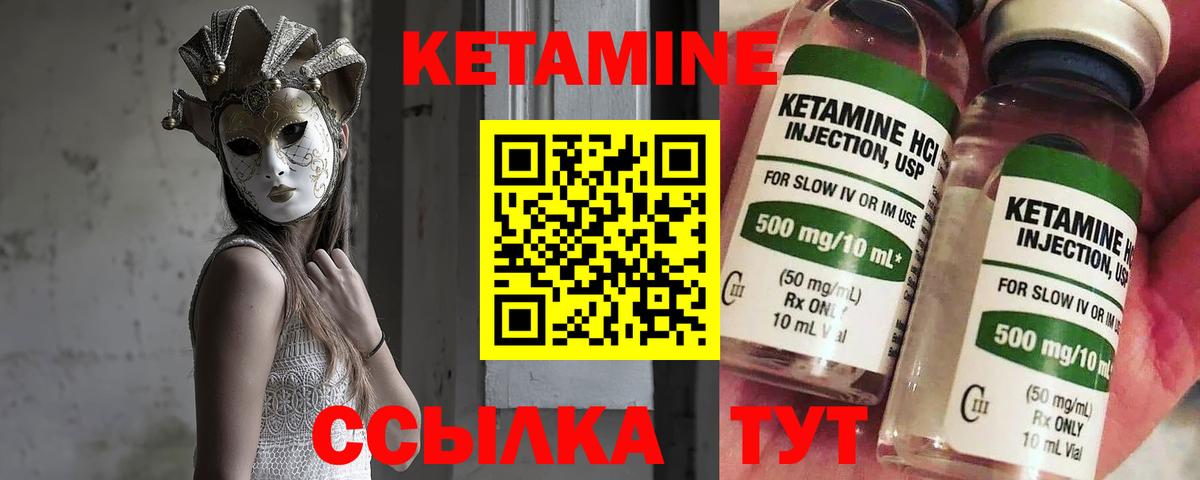 Кетамин VHQ  Вход с VPN  Кропоткин  Кетамин ketamine 