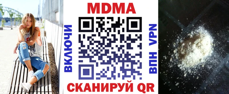 MDMA кристаллы  Кропоткин 