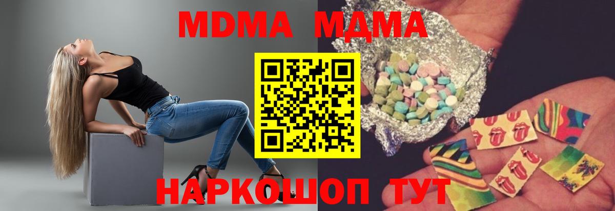 Кропоткин  MDMA VHQ  Вход с VPN  МДМА  MDMA VHQ 
