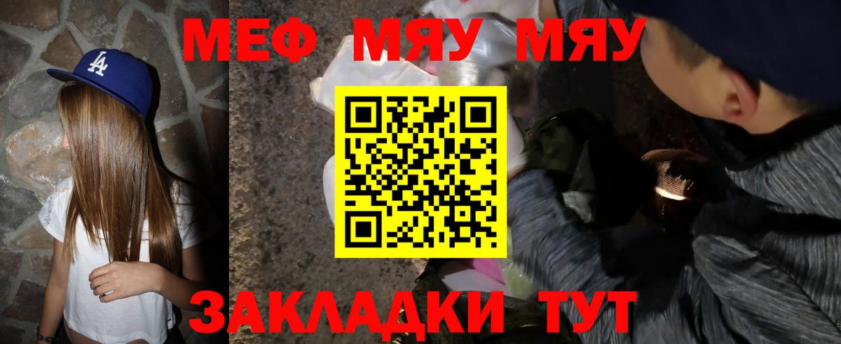 Меф 4 MMC  Мефедрон мука  Кропоткин  Вход с VPN 