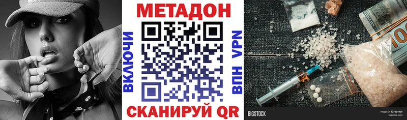 МЕТАДОН кристалл  Кропоткин 