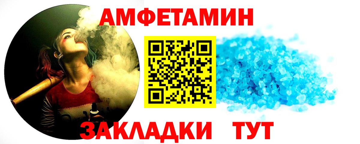 Кропоткин  Первитин пудра  Вход с VPN 
