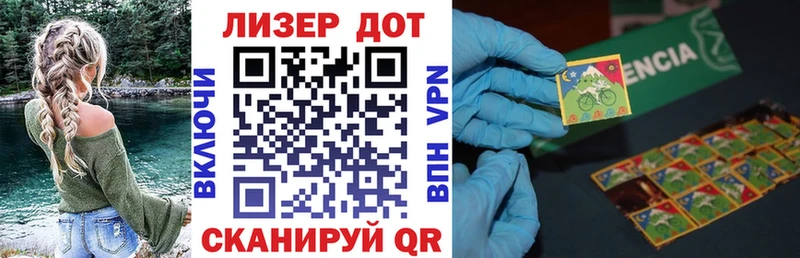 Марки NBOMe 1,5мг Кропоткин