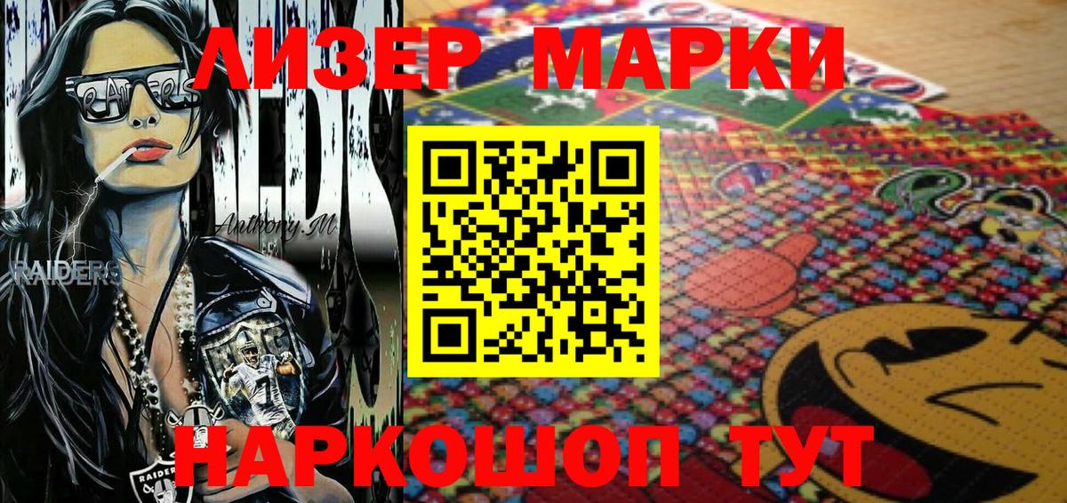 Кропоткин  купить наркоту  Вход с VPN  Марки NBOMe 1,5мг 