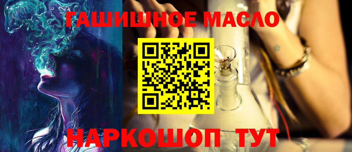 Кропоткин  что такое наркотик  Дистиллят ТГК гашишное масло  Вход с VPN  Дистиллят ТГК вейп 