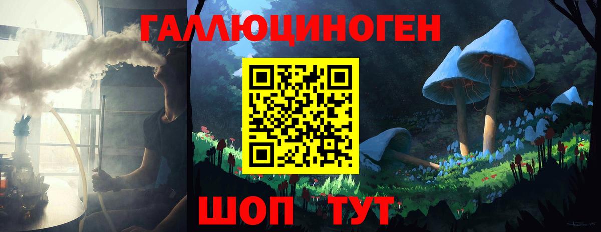 Псилоцибиновые грибы ЛСД Кропоткин